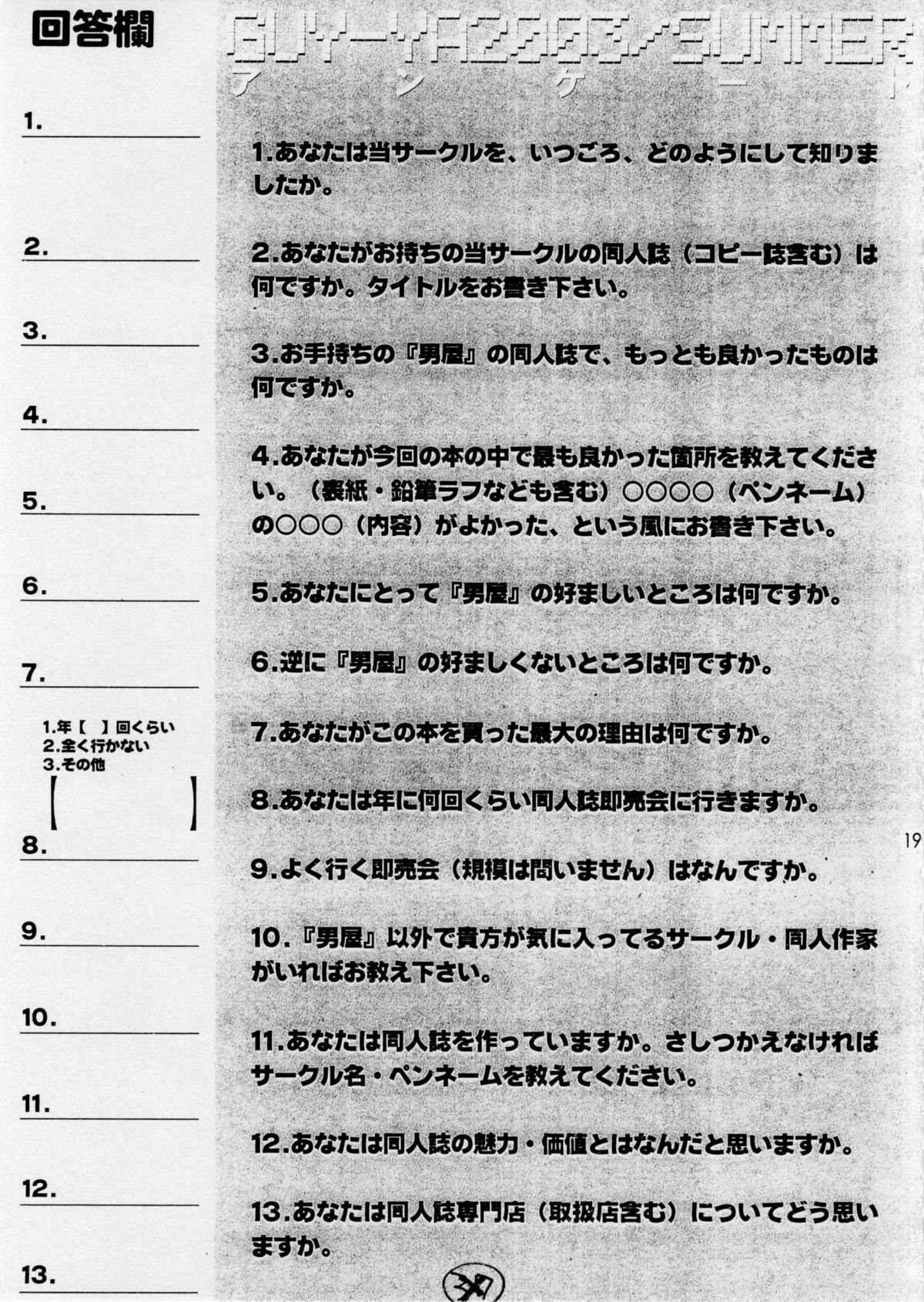 UFOママ。
