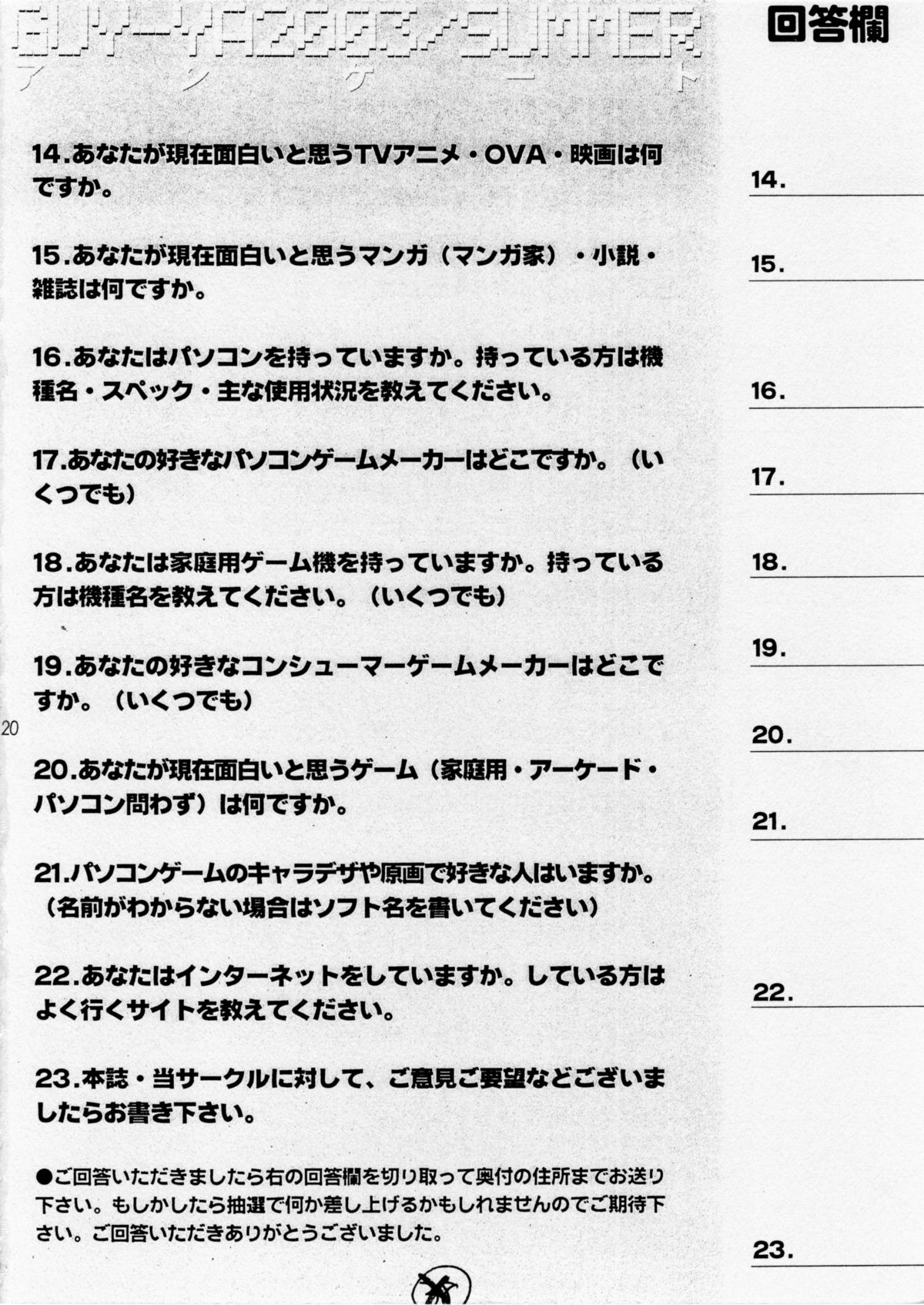 UFOママ。