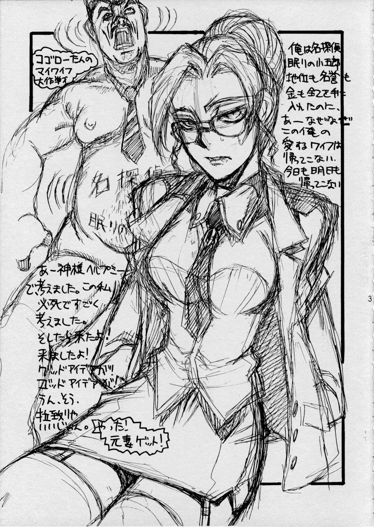 UFOママ。
