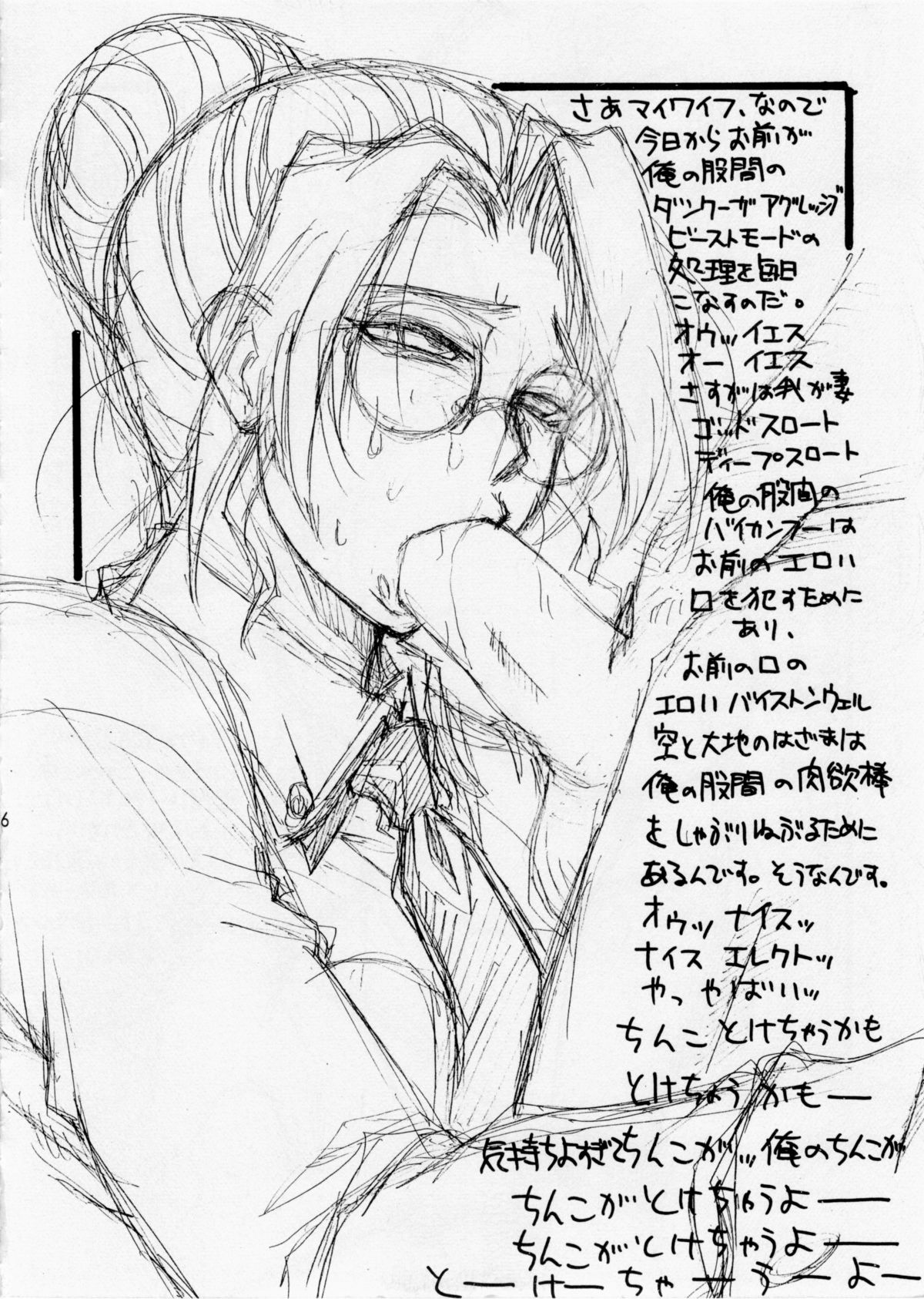 UFOママ。
