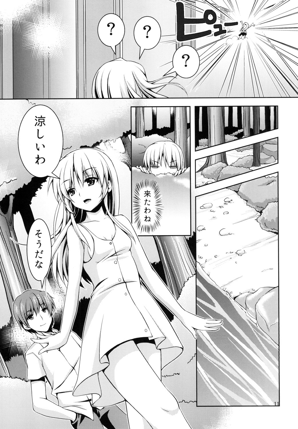 天使になりたい