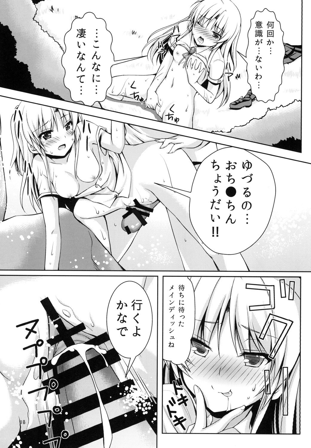 天使になりたい
