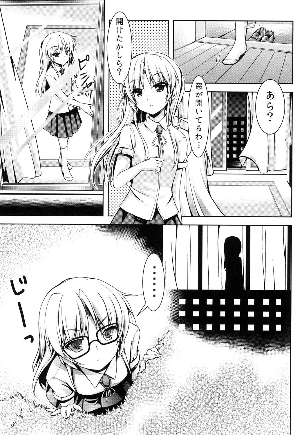 天使になりたい