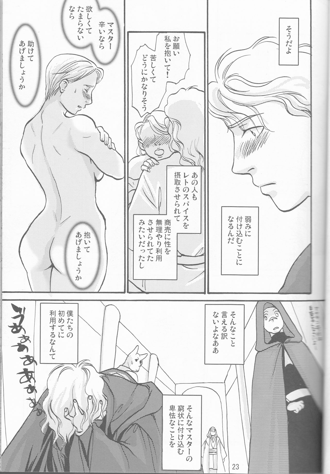 帯女性変身ブック1/2