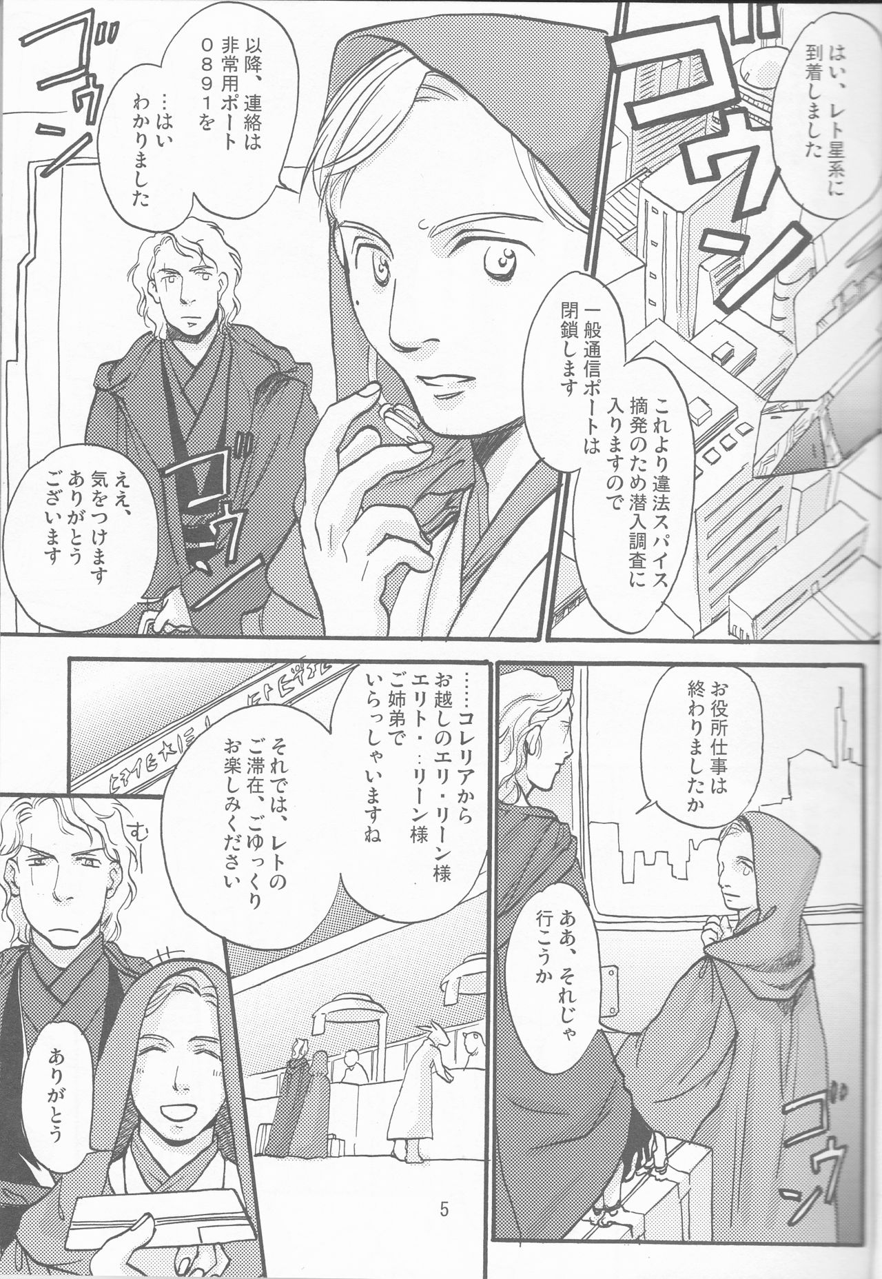 帯女性変身ブック1/2
