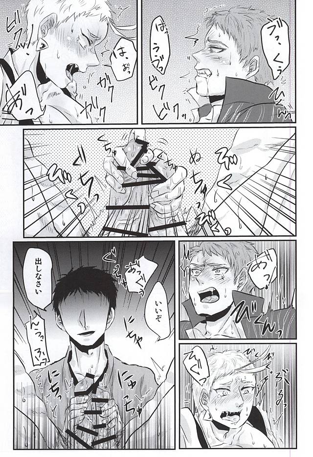 本丸に凧からそうとしてじくがぶれてる