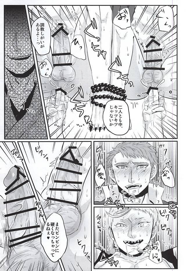 本丸に凧からそうとしてじくがぶれてる