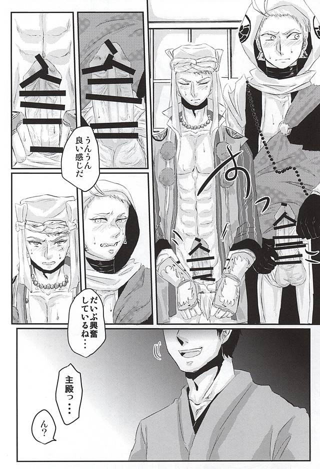 本丸に凧からそうとしてじくがぶれてる