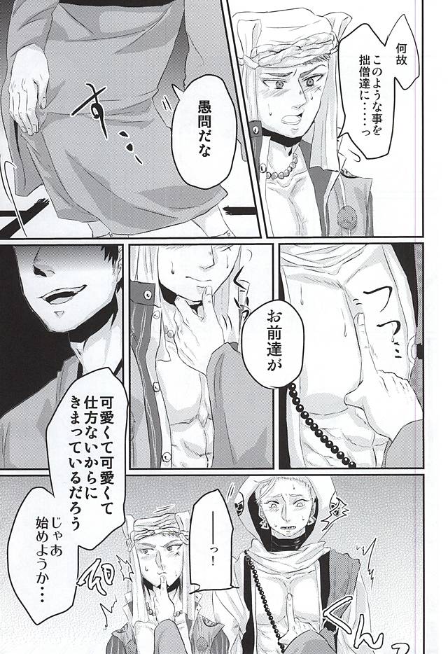本丸に凧からそうとしてじくがぶれてる