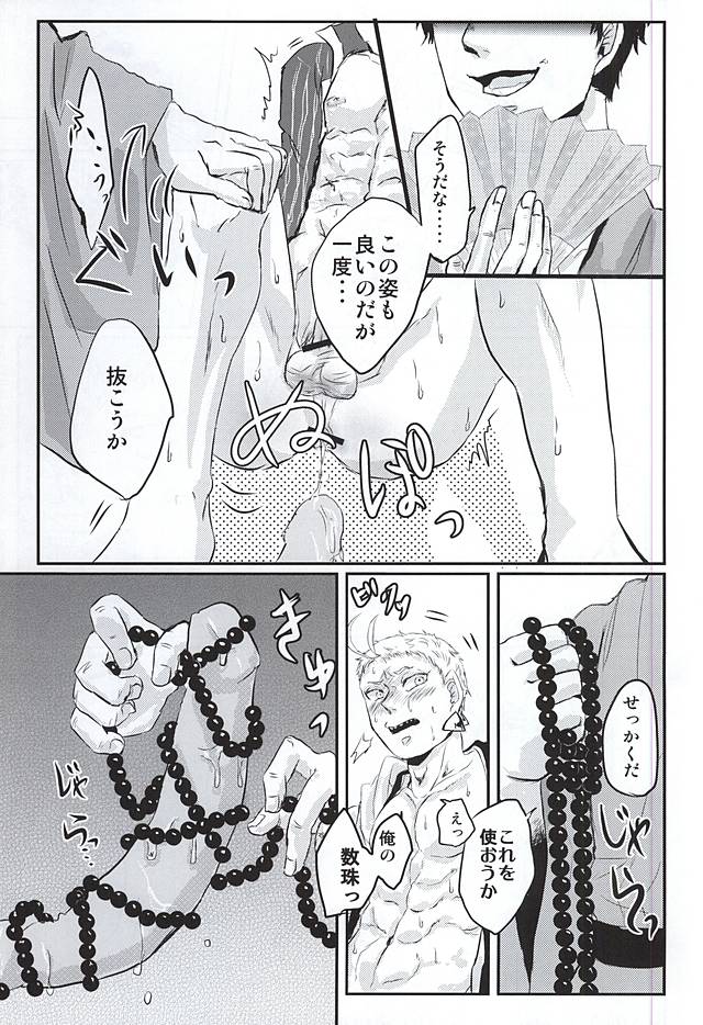 本丸に凧からそうとしてじくがぶれてる