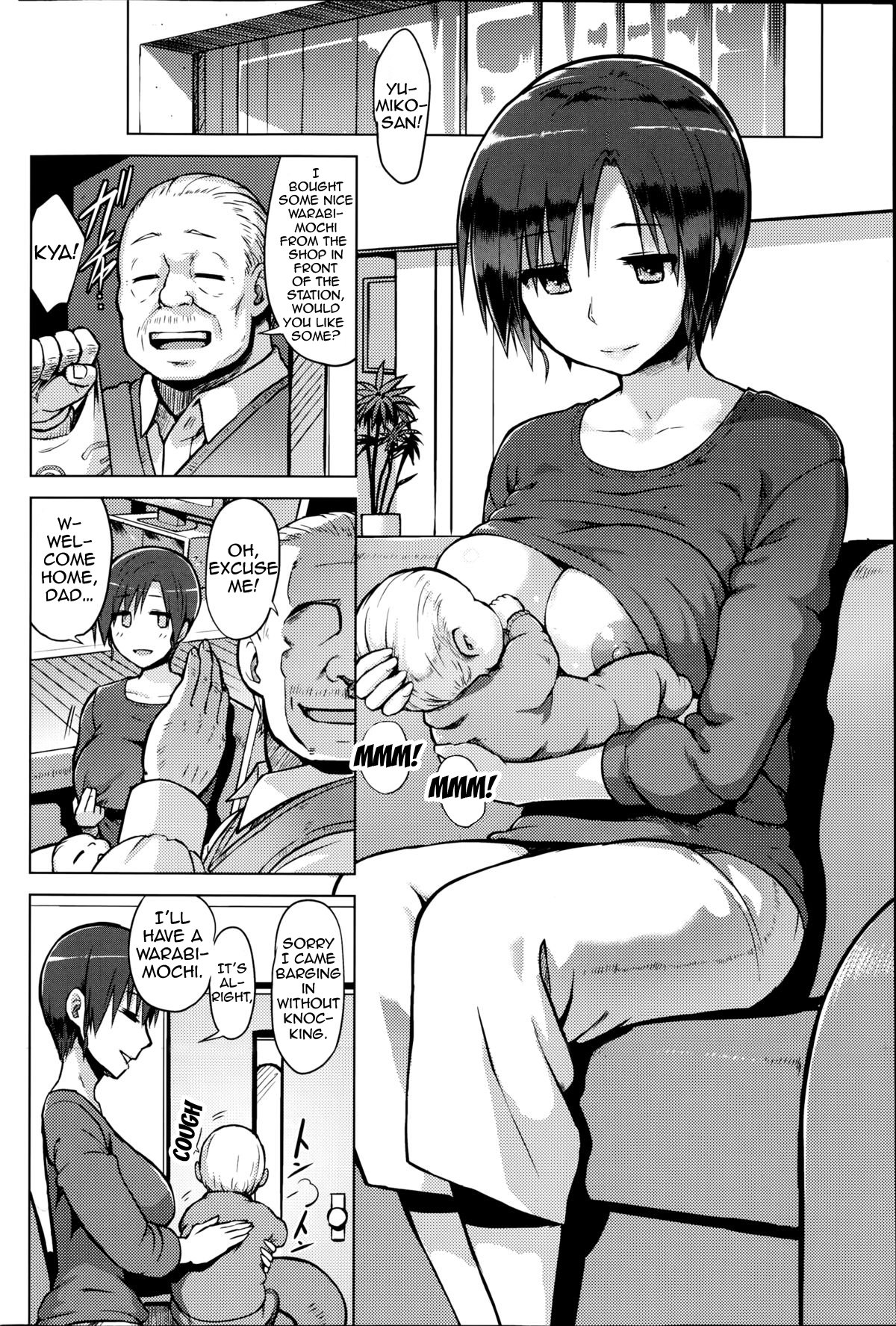 ひとだまごろし|他の誰かの妻バンガー
