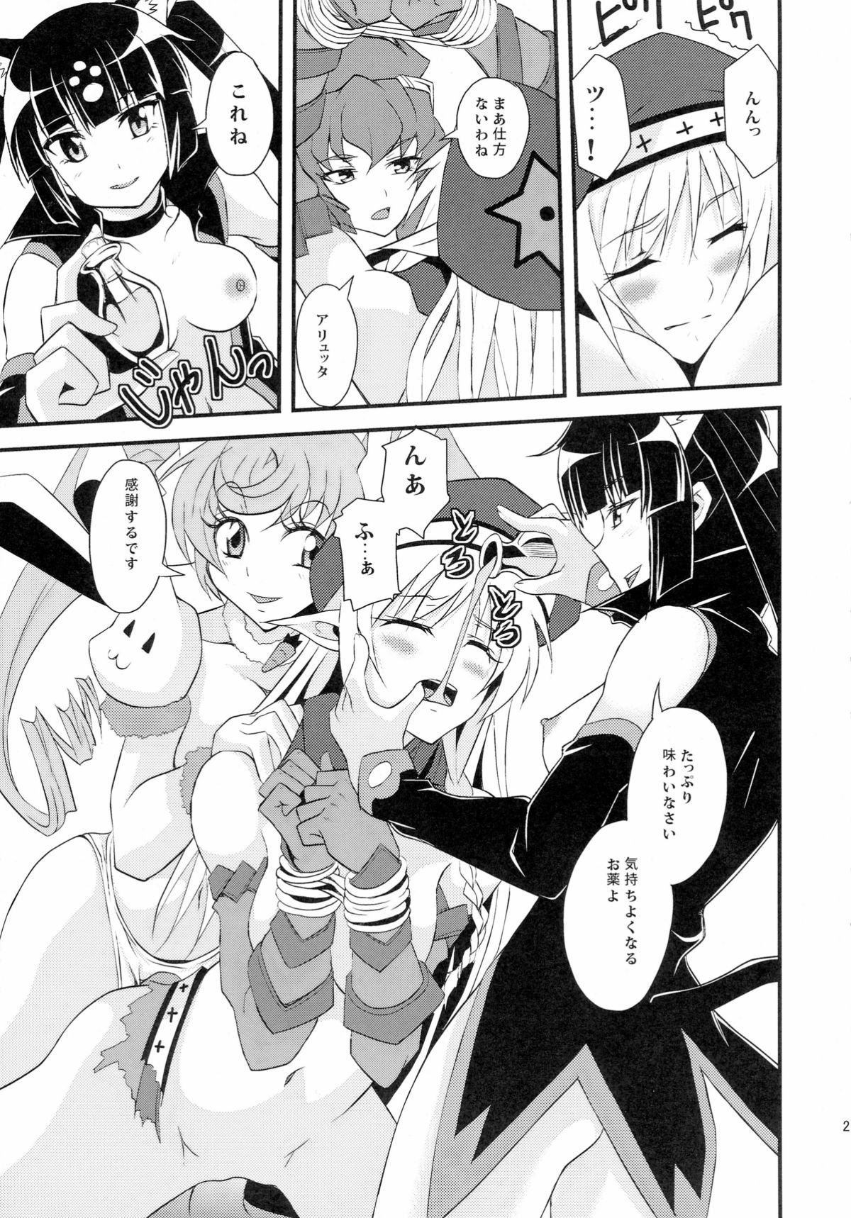 スパイラルエロス