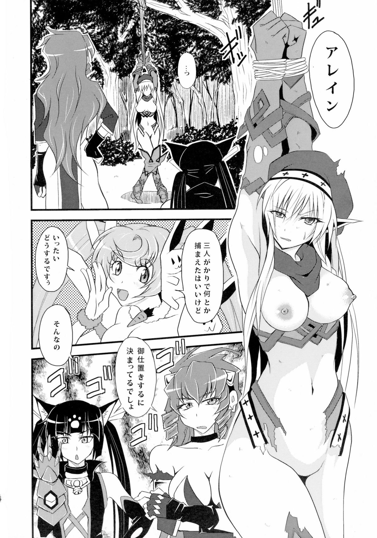 スパイラルエロス