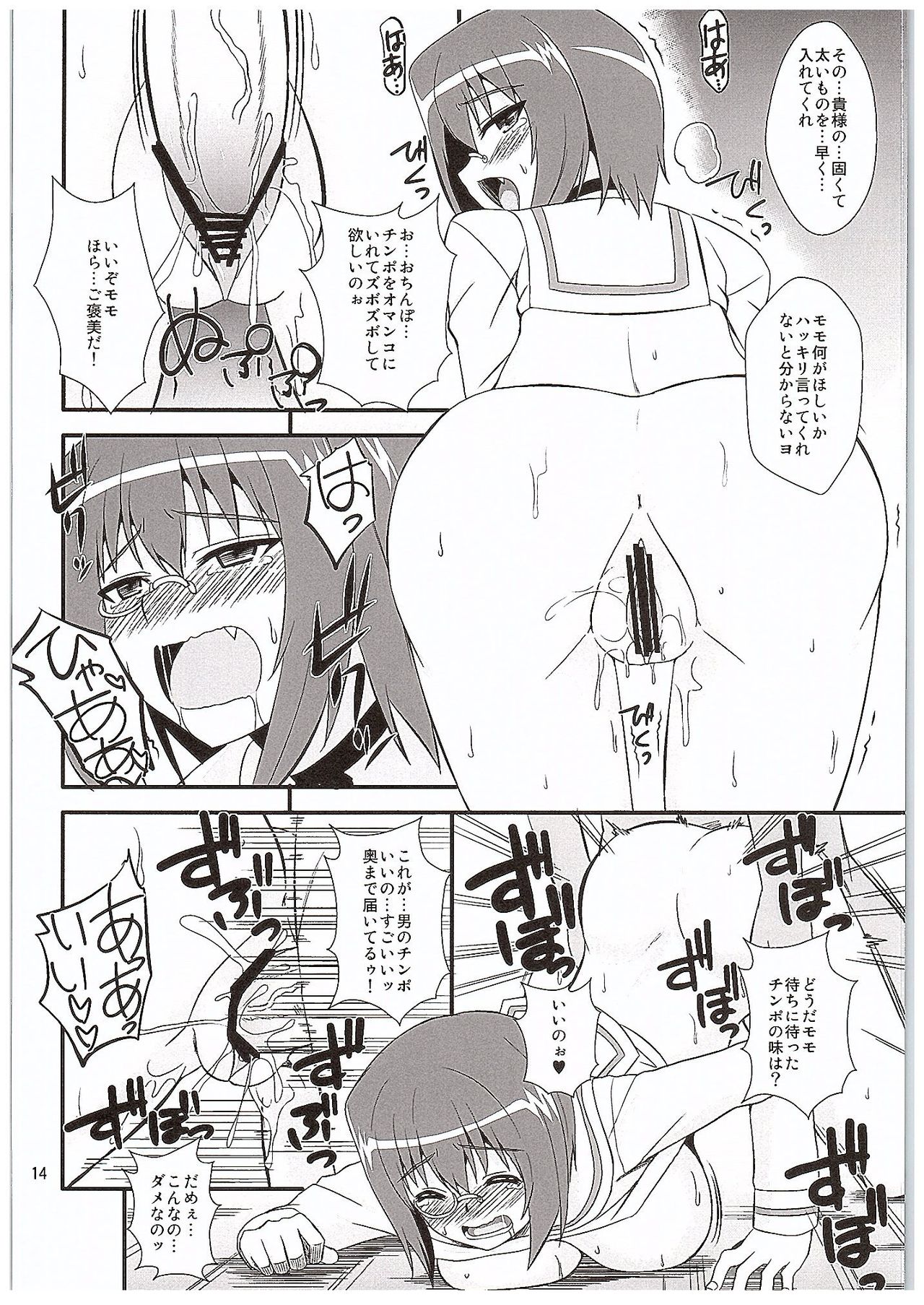 モモ×ケイ