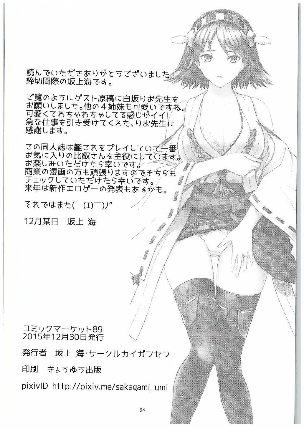 うちてしやまむ