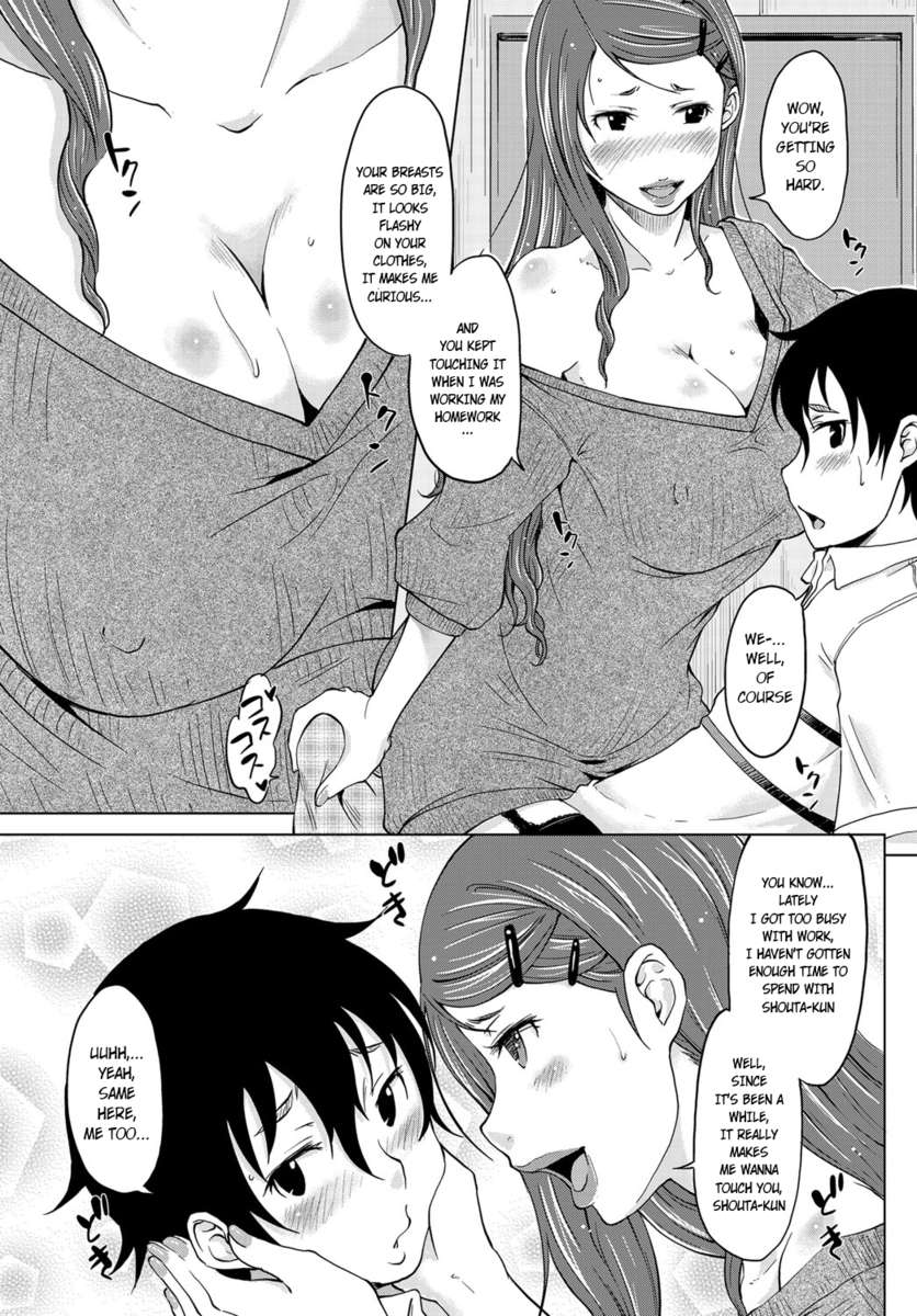 フェイルマザー2：欲望に引き込まれる