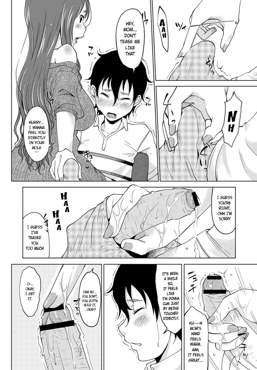 フェイルマザー2：欲望に引き込まれる