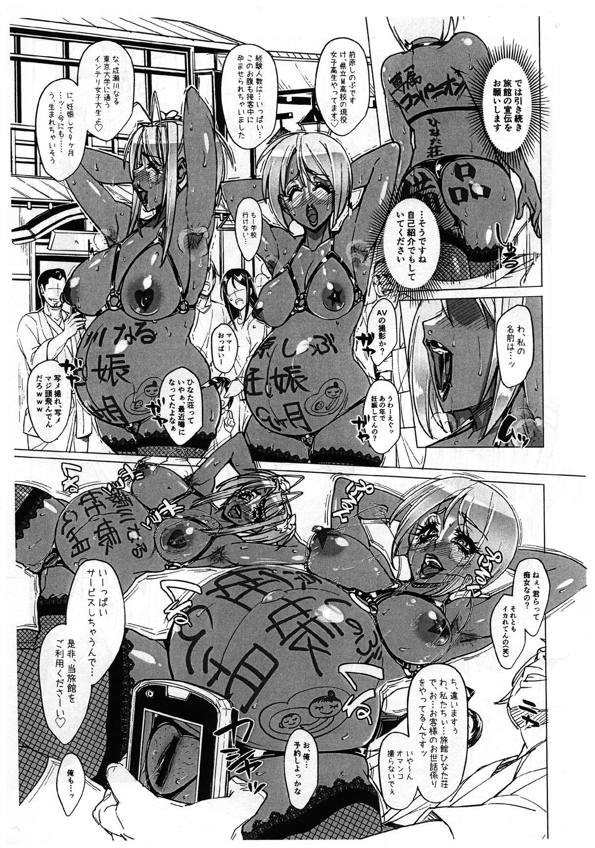 レアヒナ4