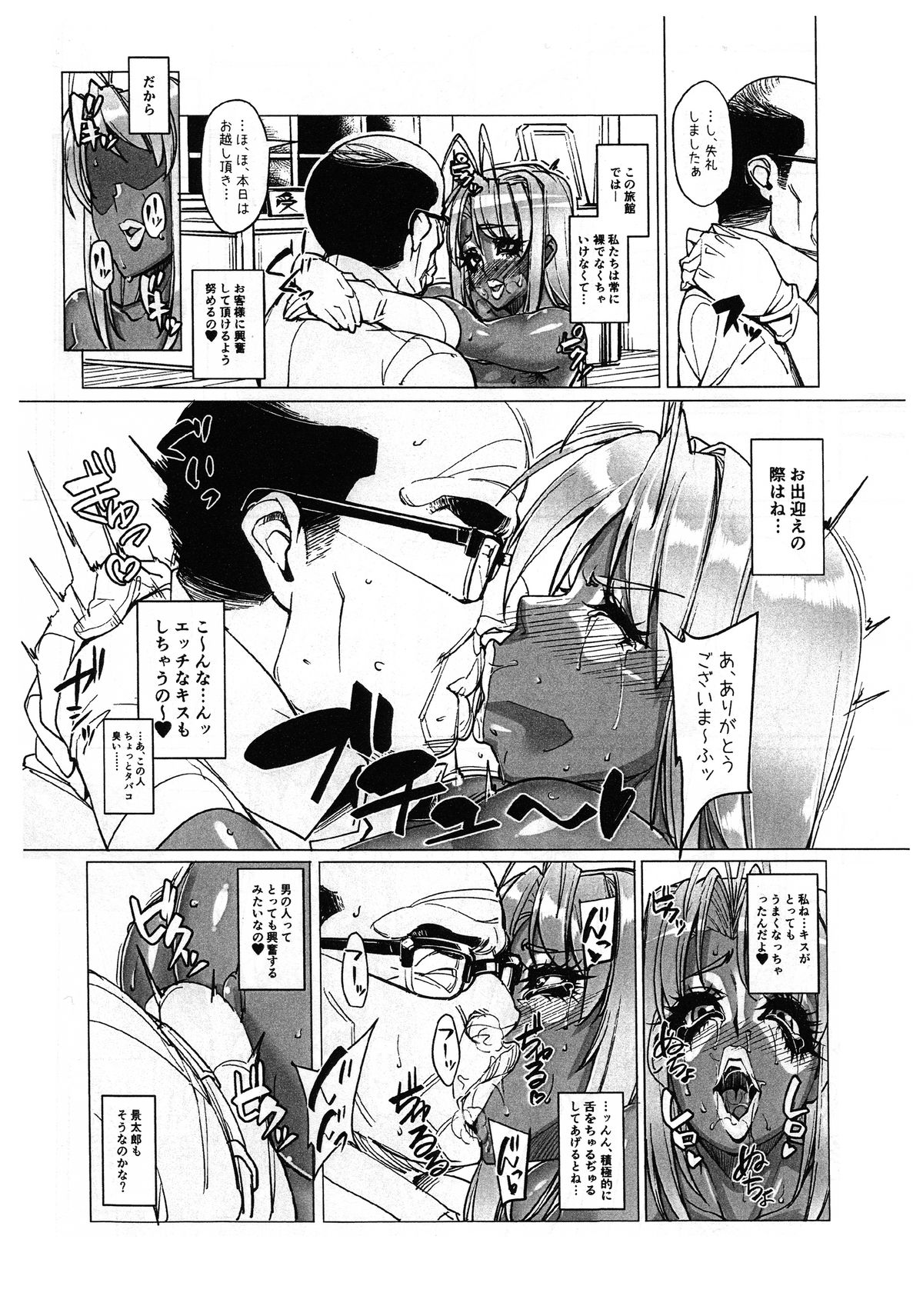 レアヒナ4