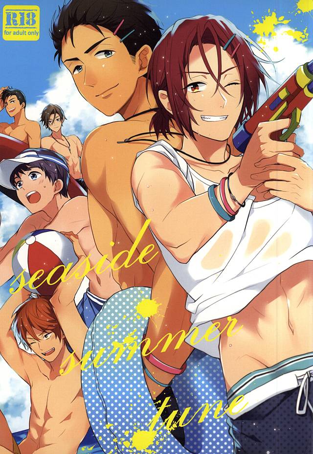 海辺の夏の曲 海辺の夏の曲