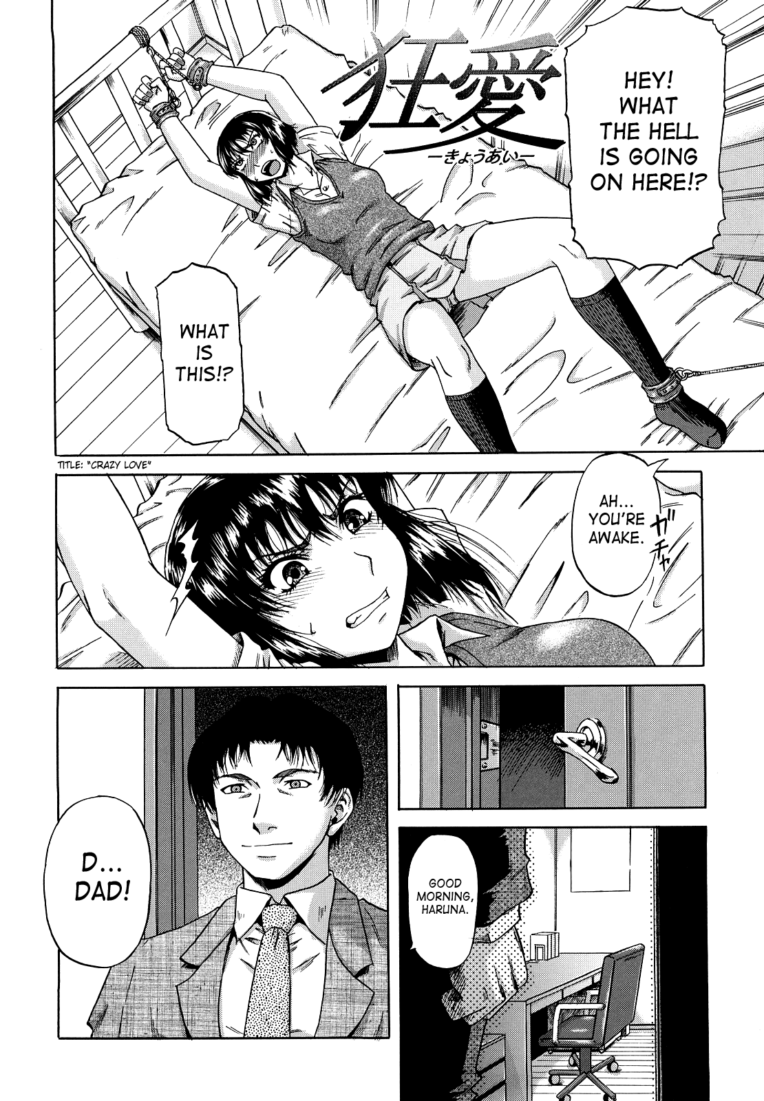 デイン