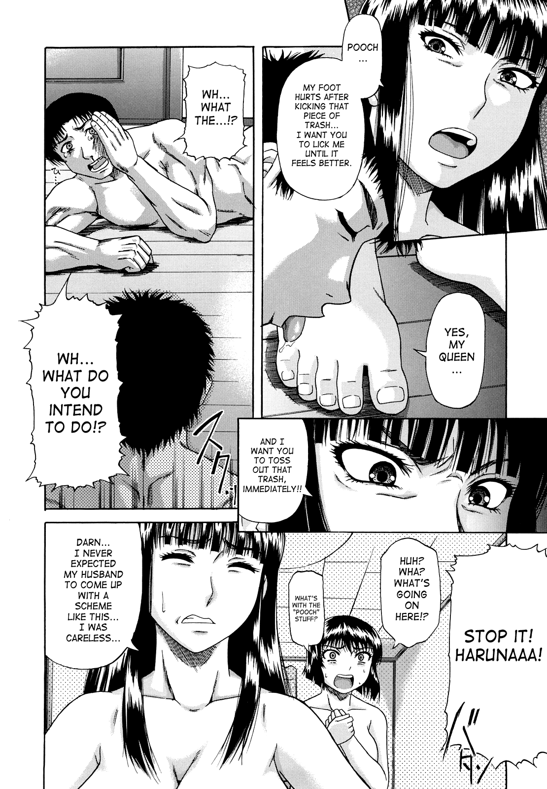 デイン