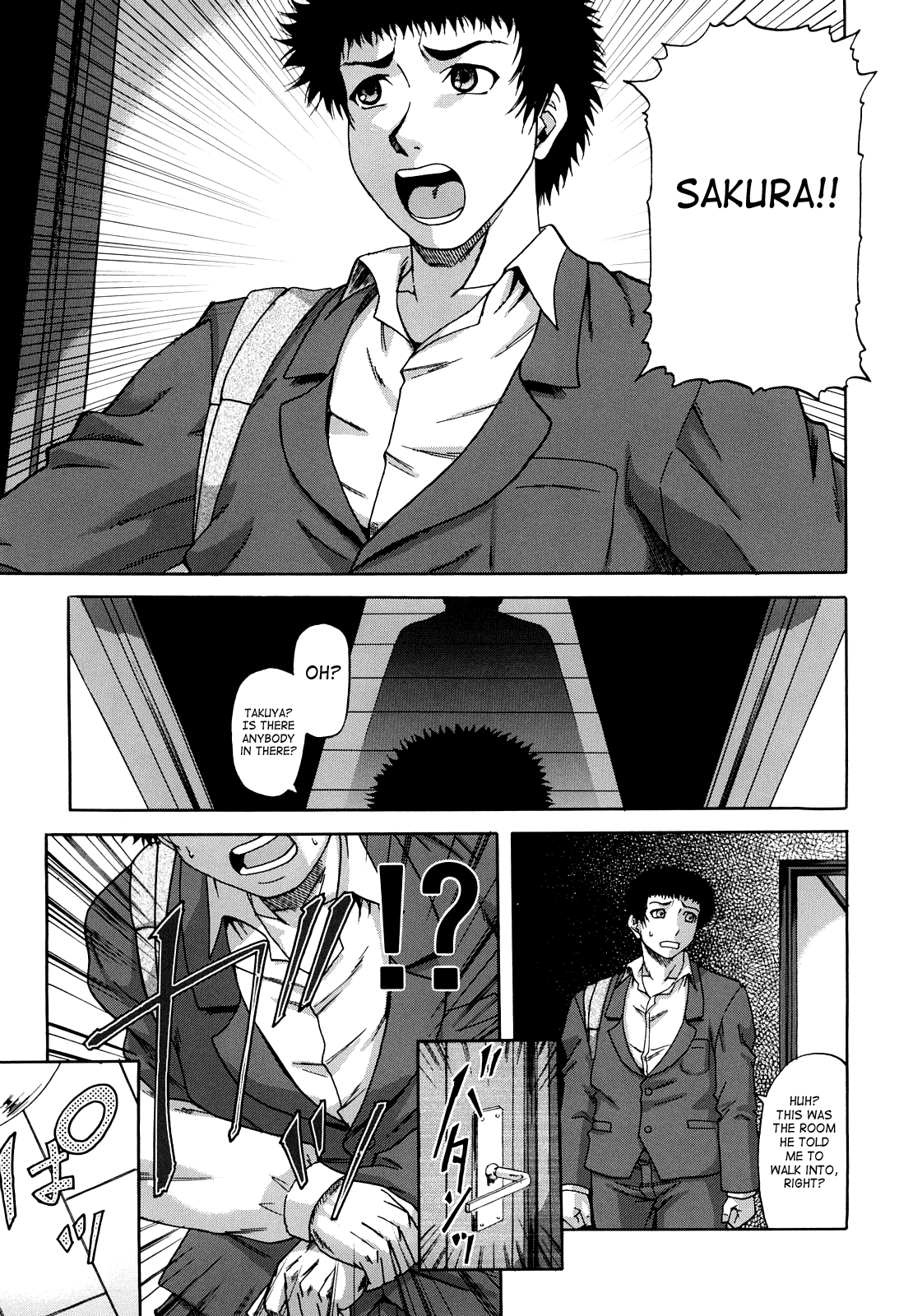 デイン