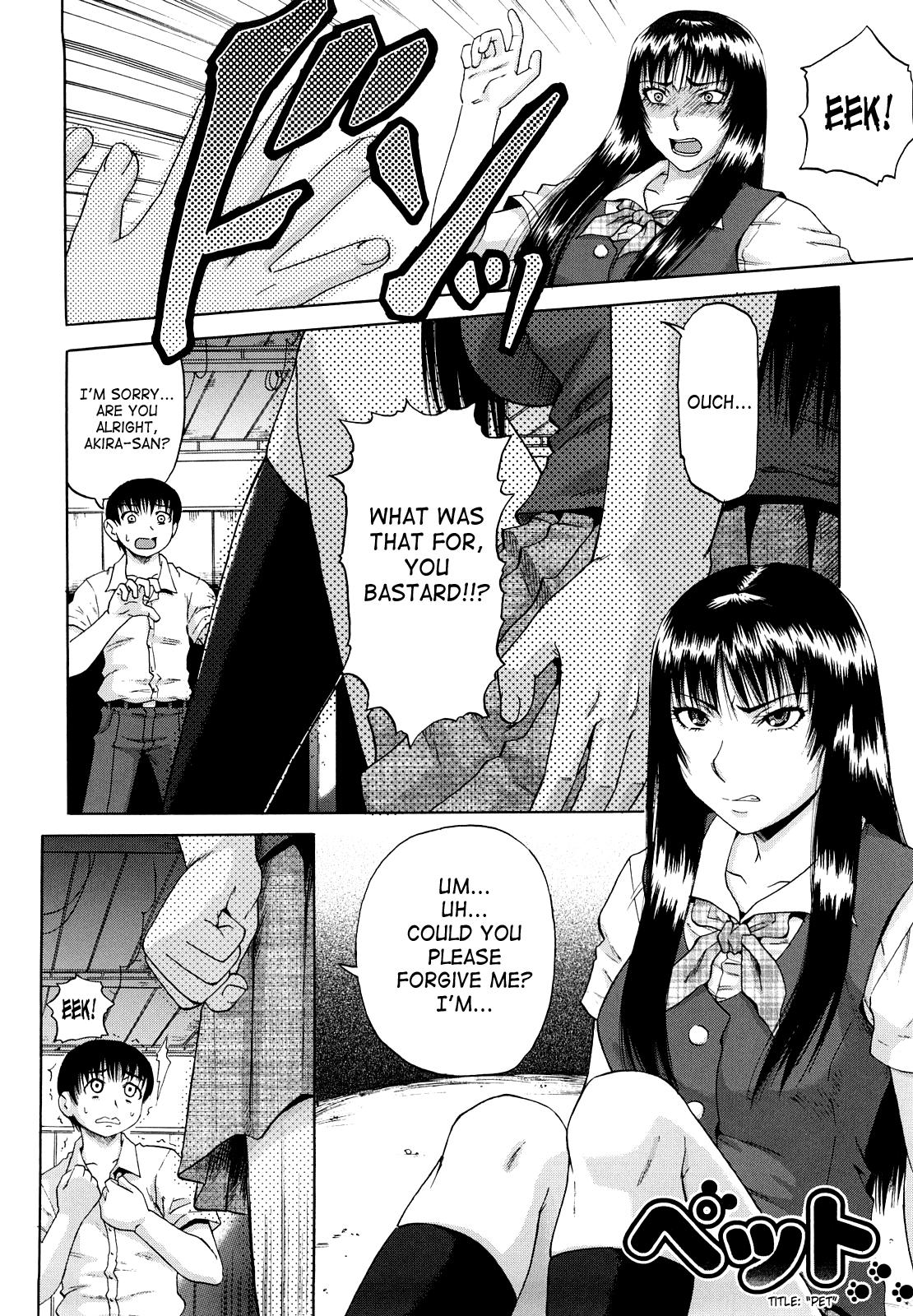 デイン