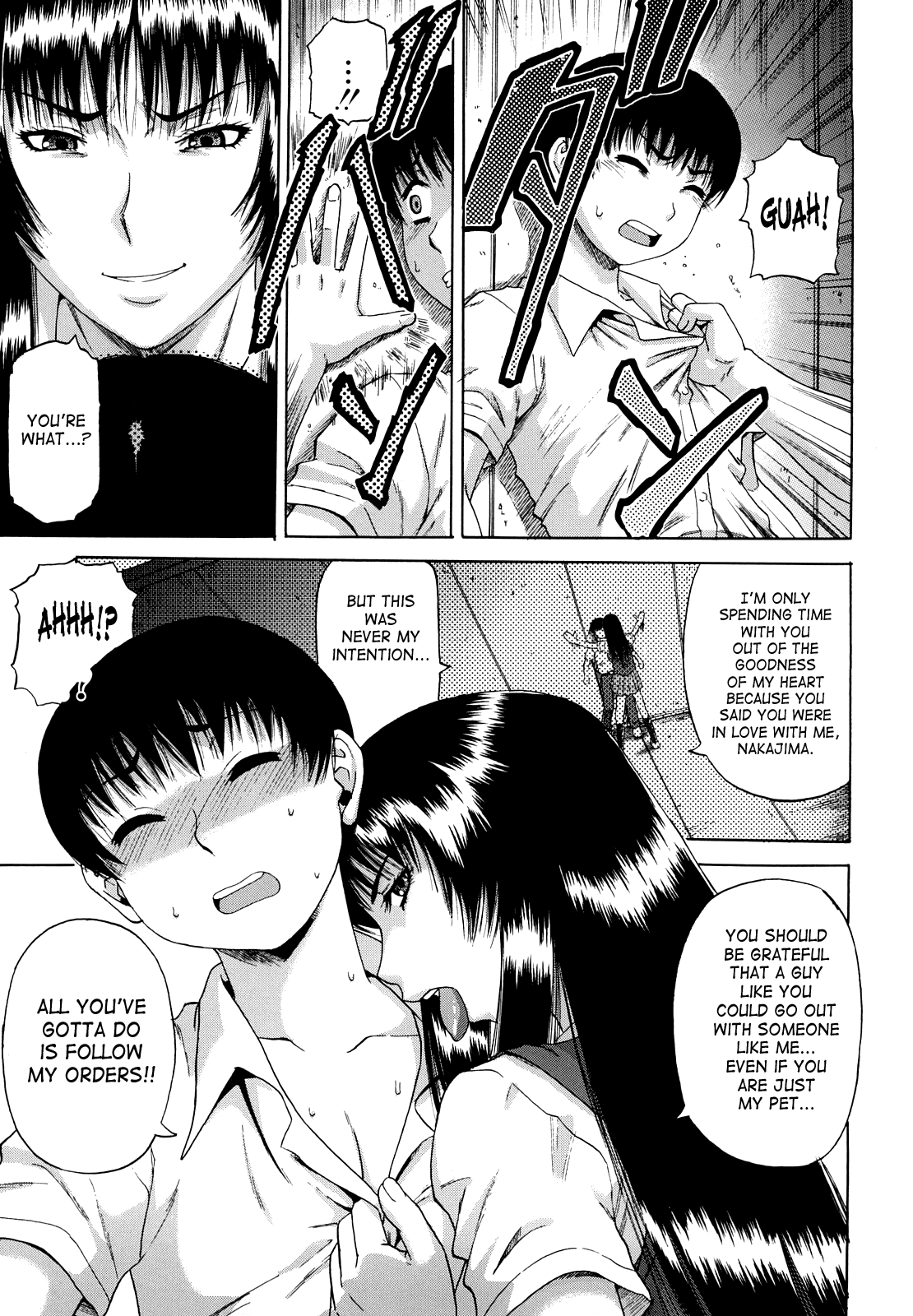デイン