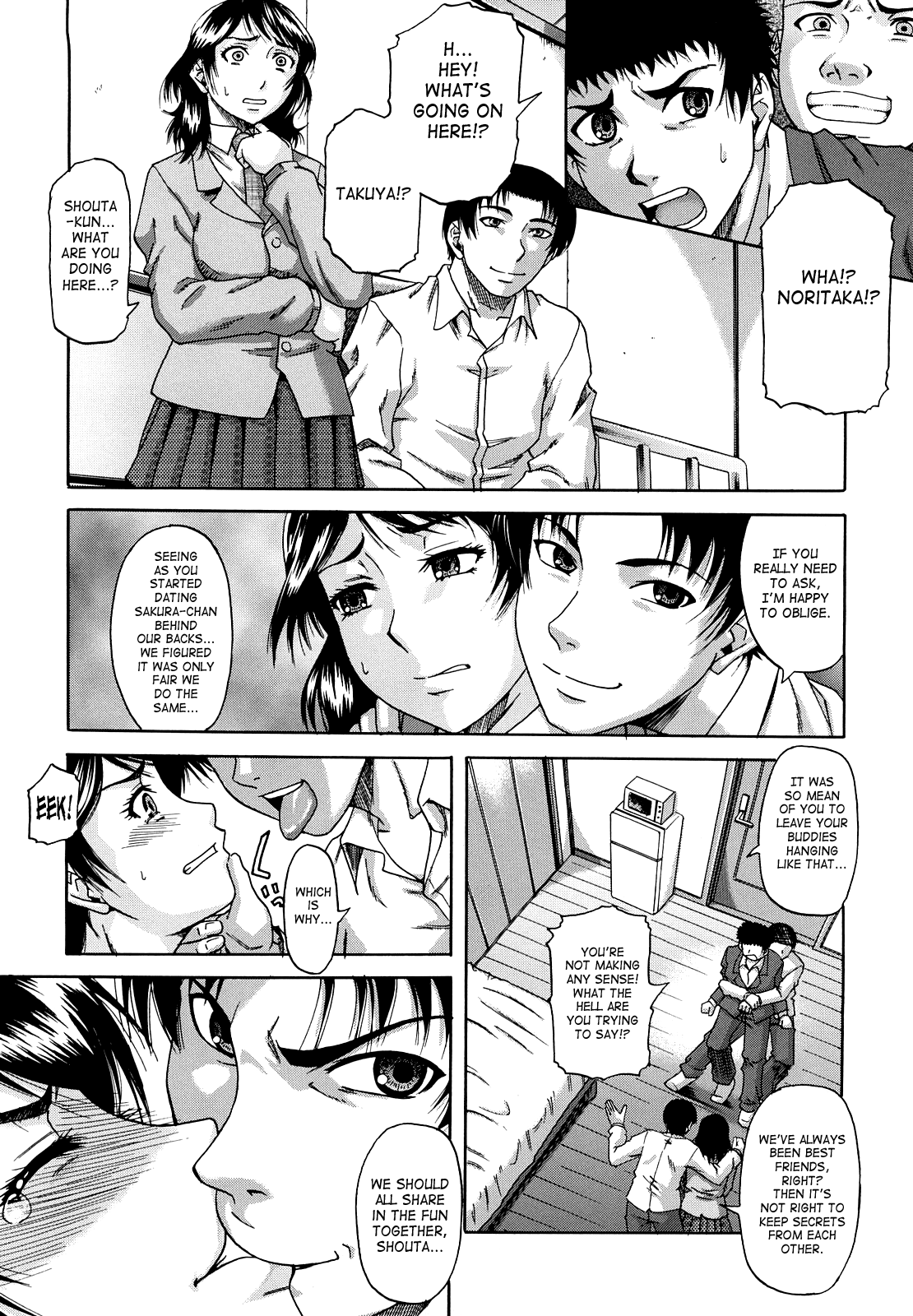 デイン