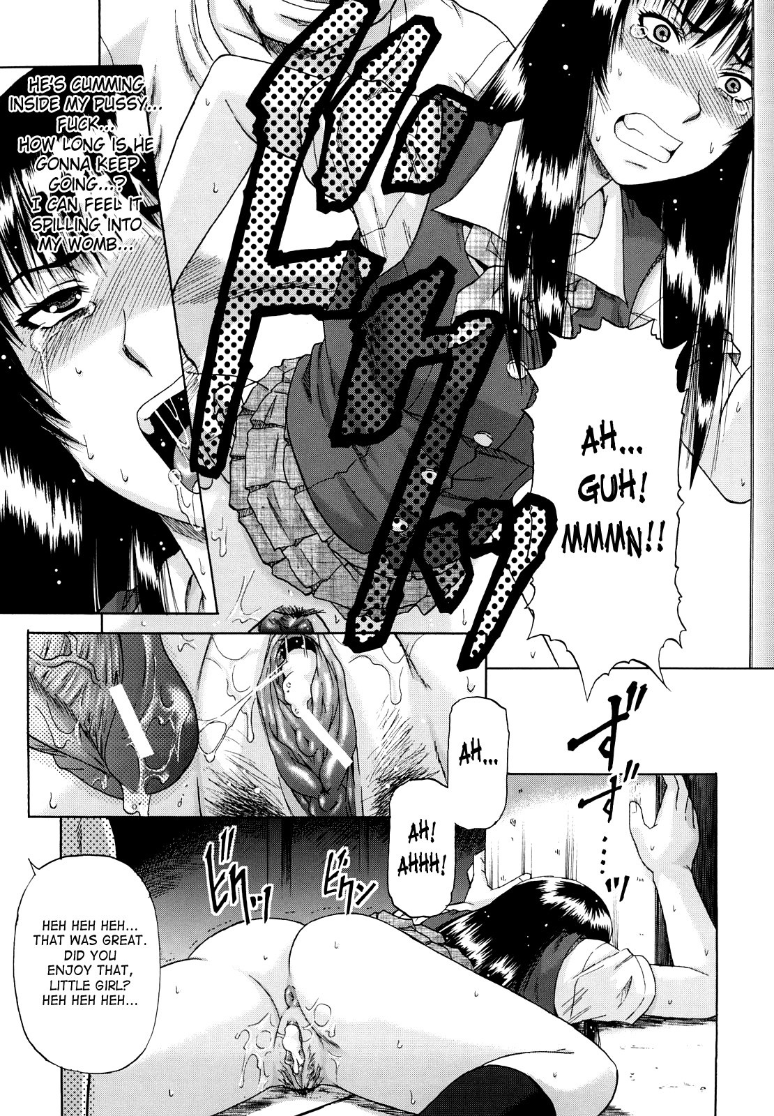 デイン