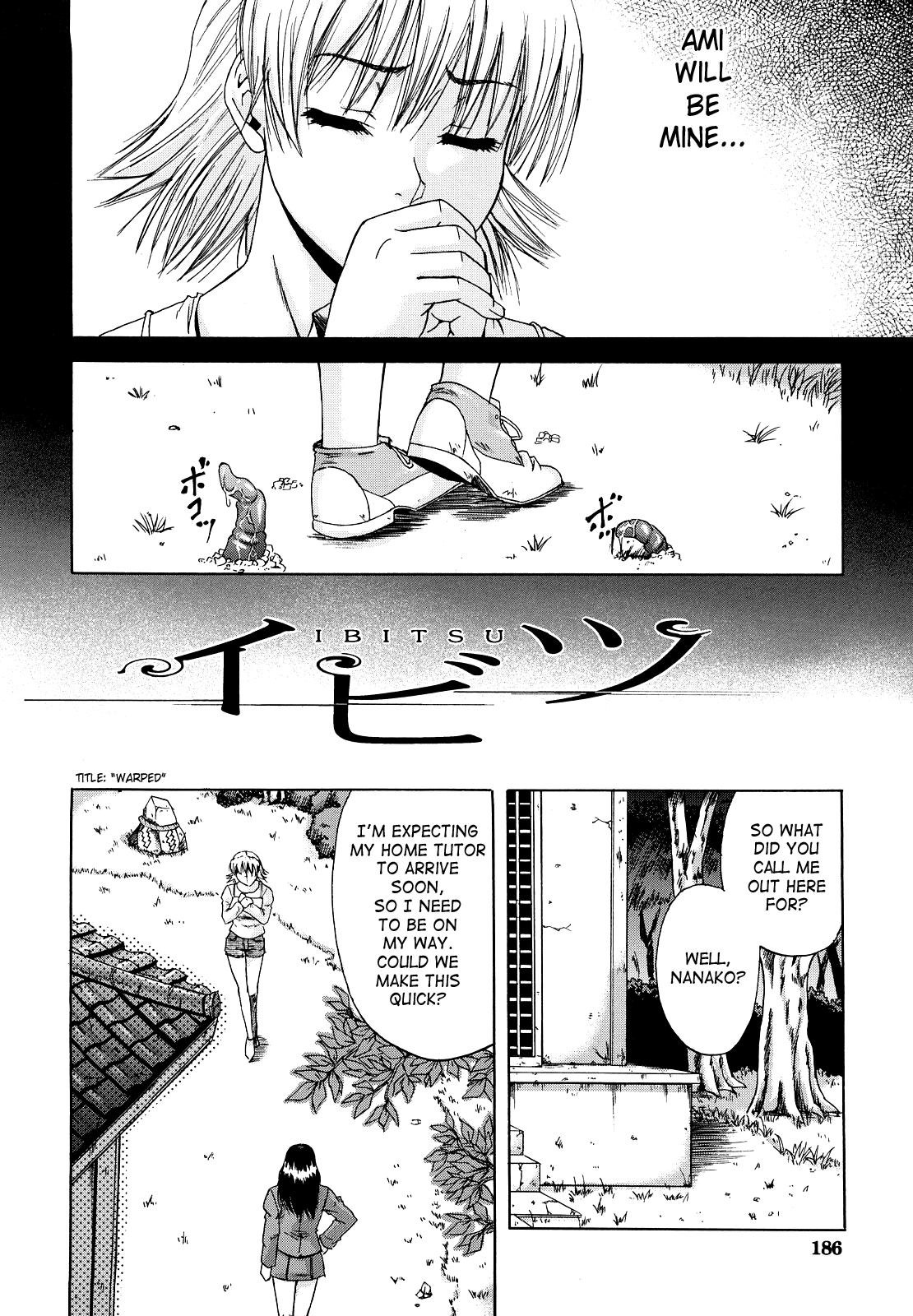 デイン
