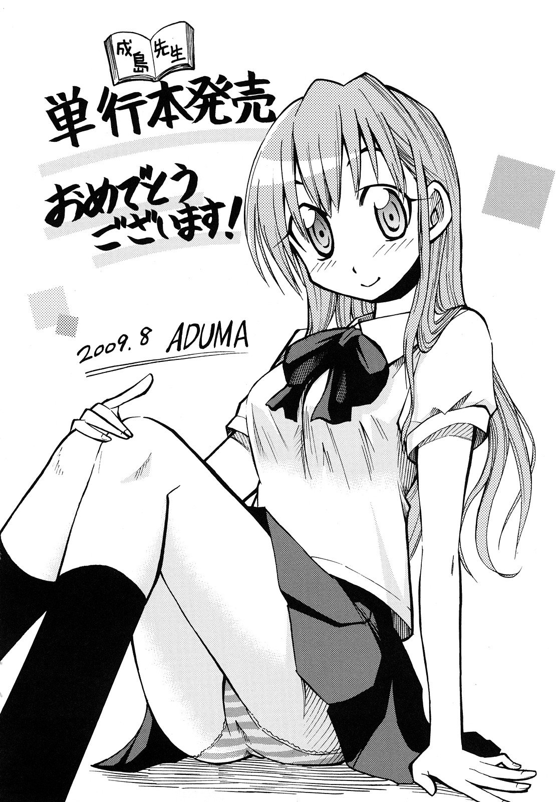 デイン