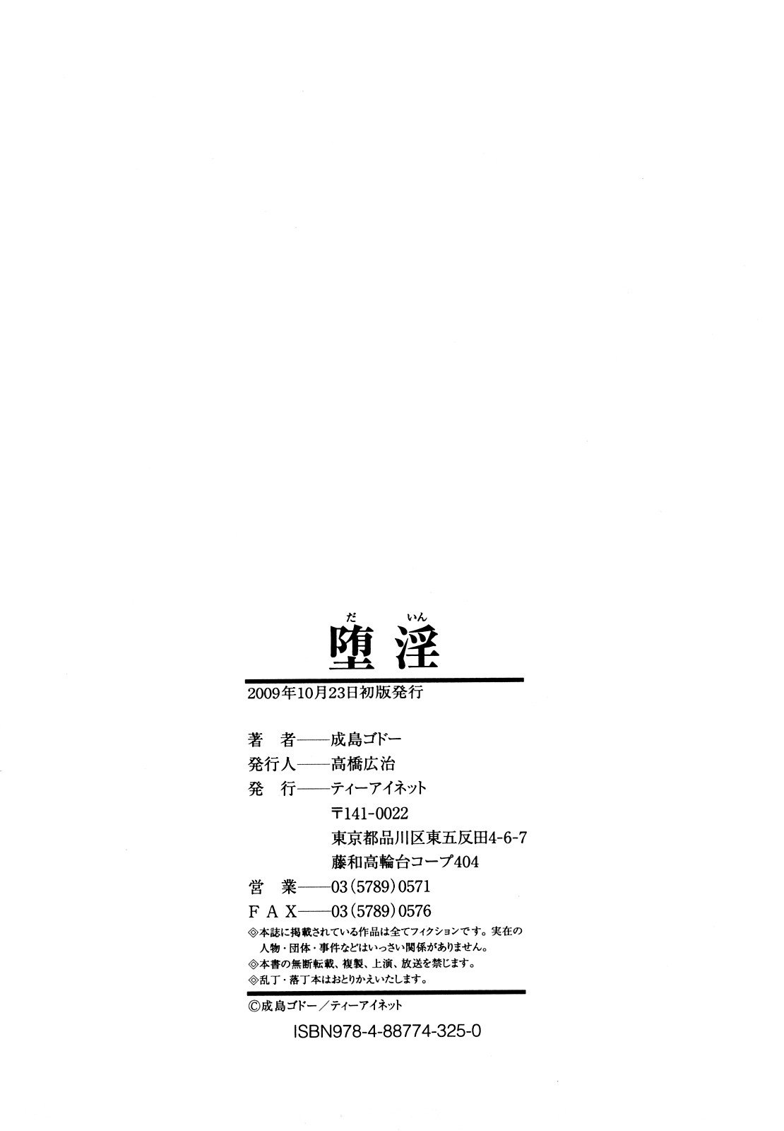 デイン