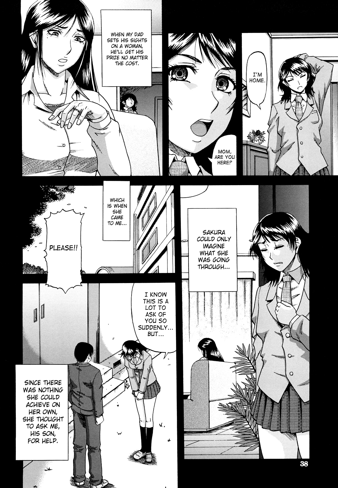 デイン