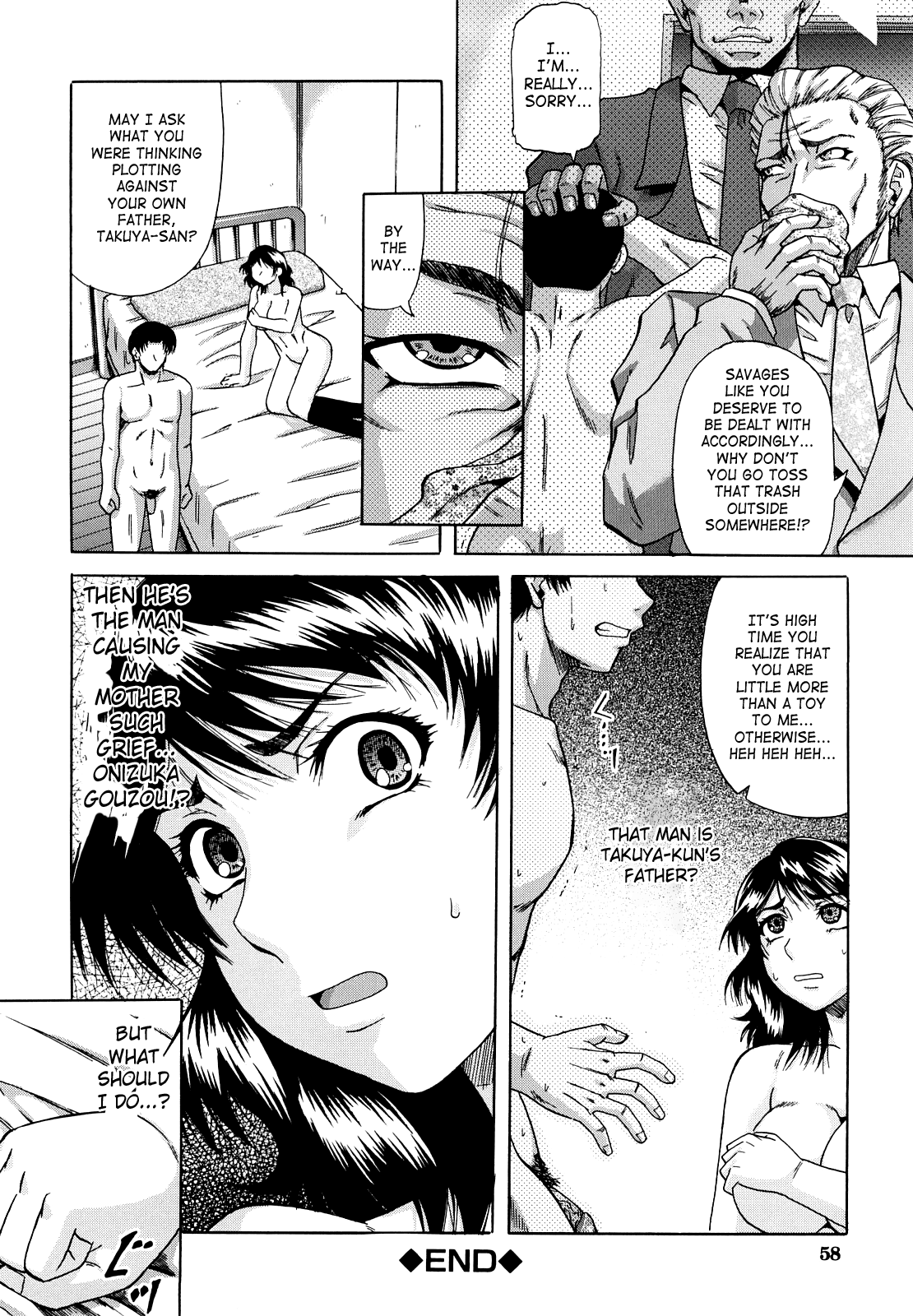 デイン