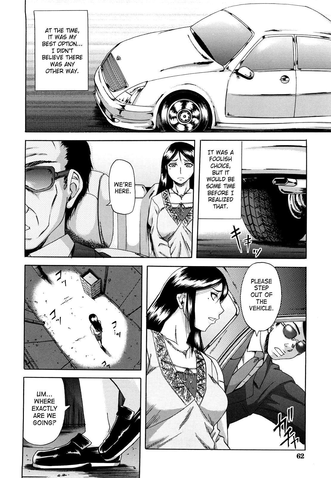 デイン