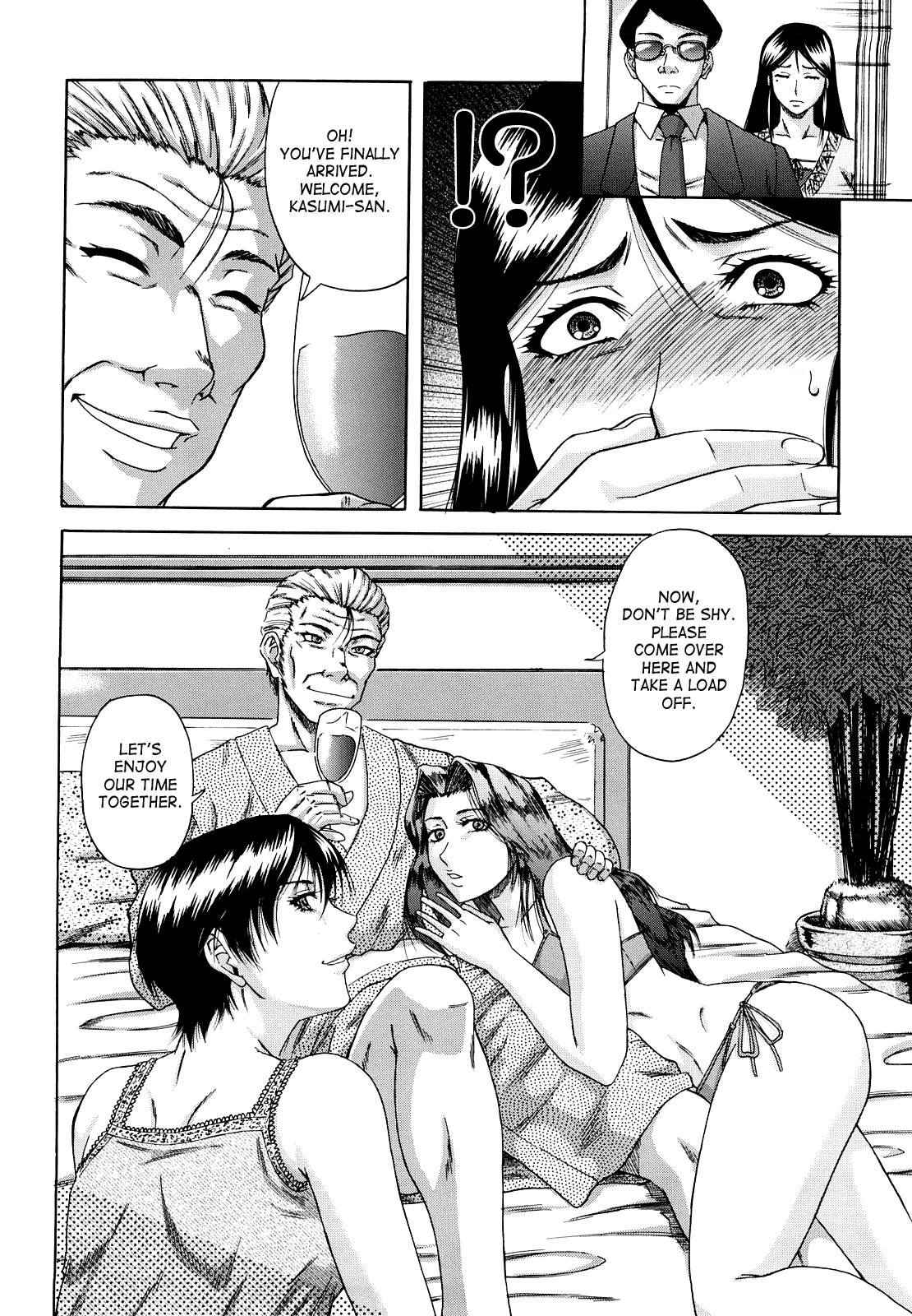 デイン