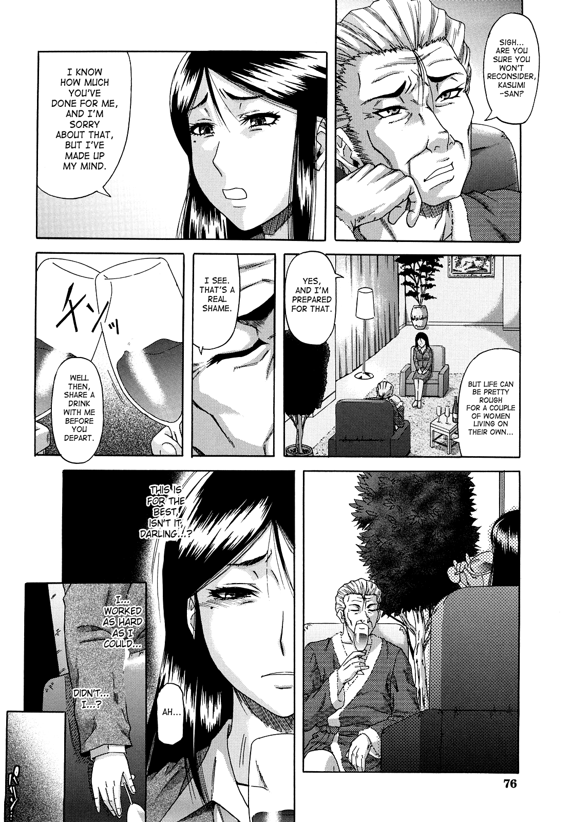 デイン