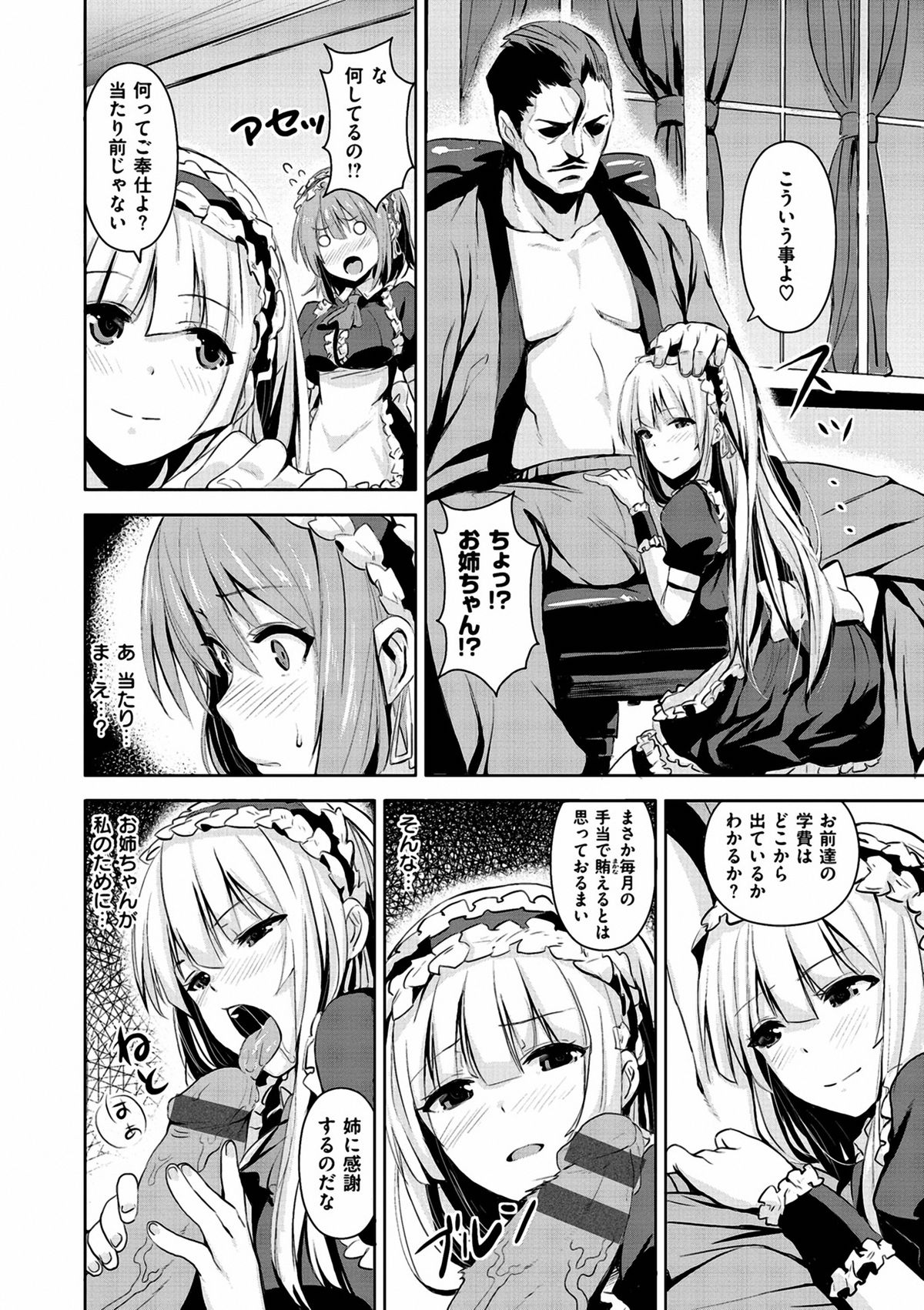 一生二志代