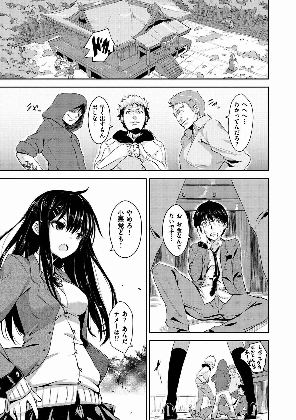 一生二志代