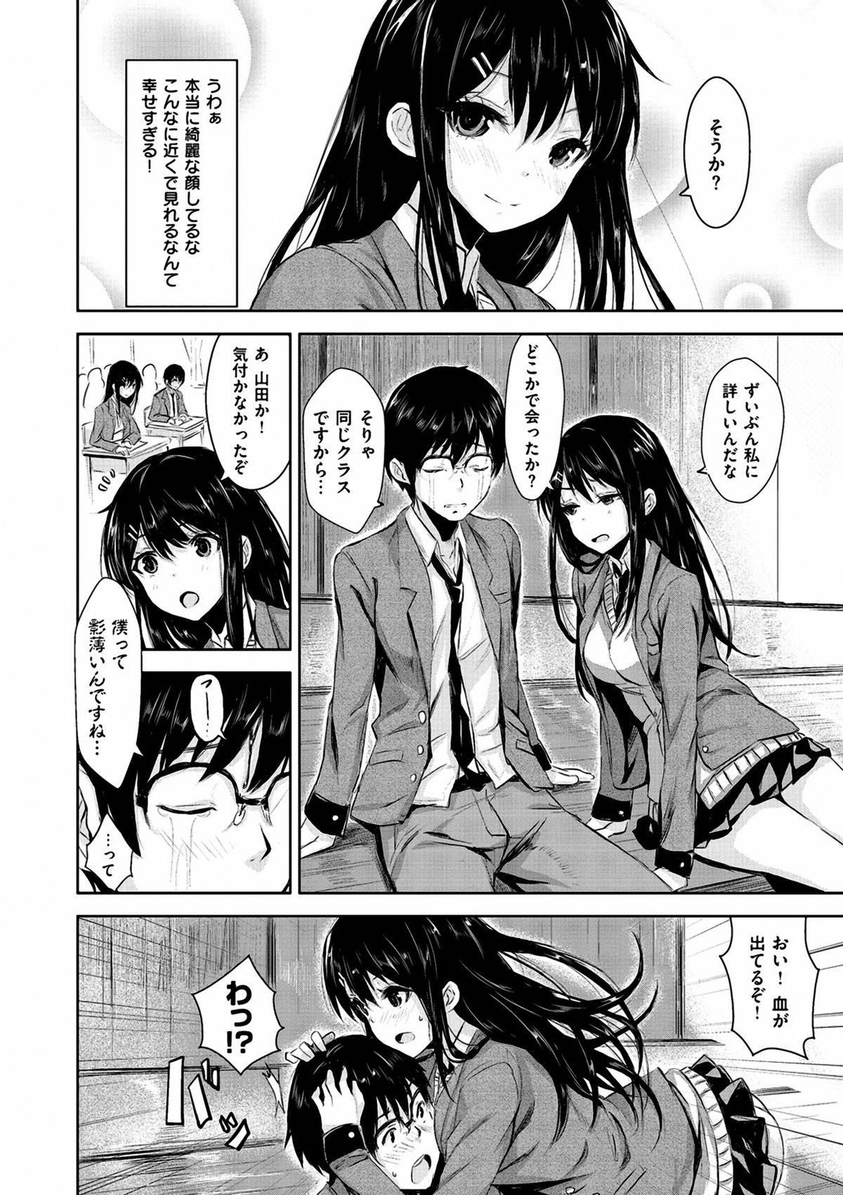一生二志代