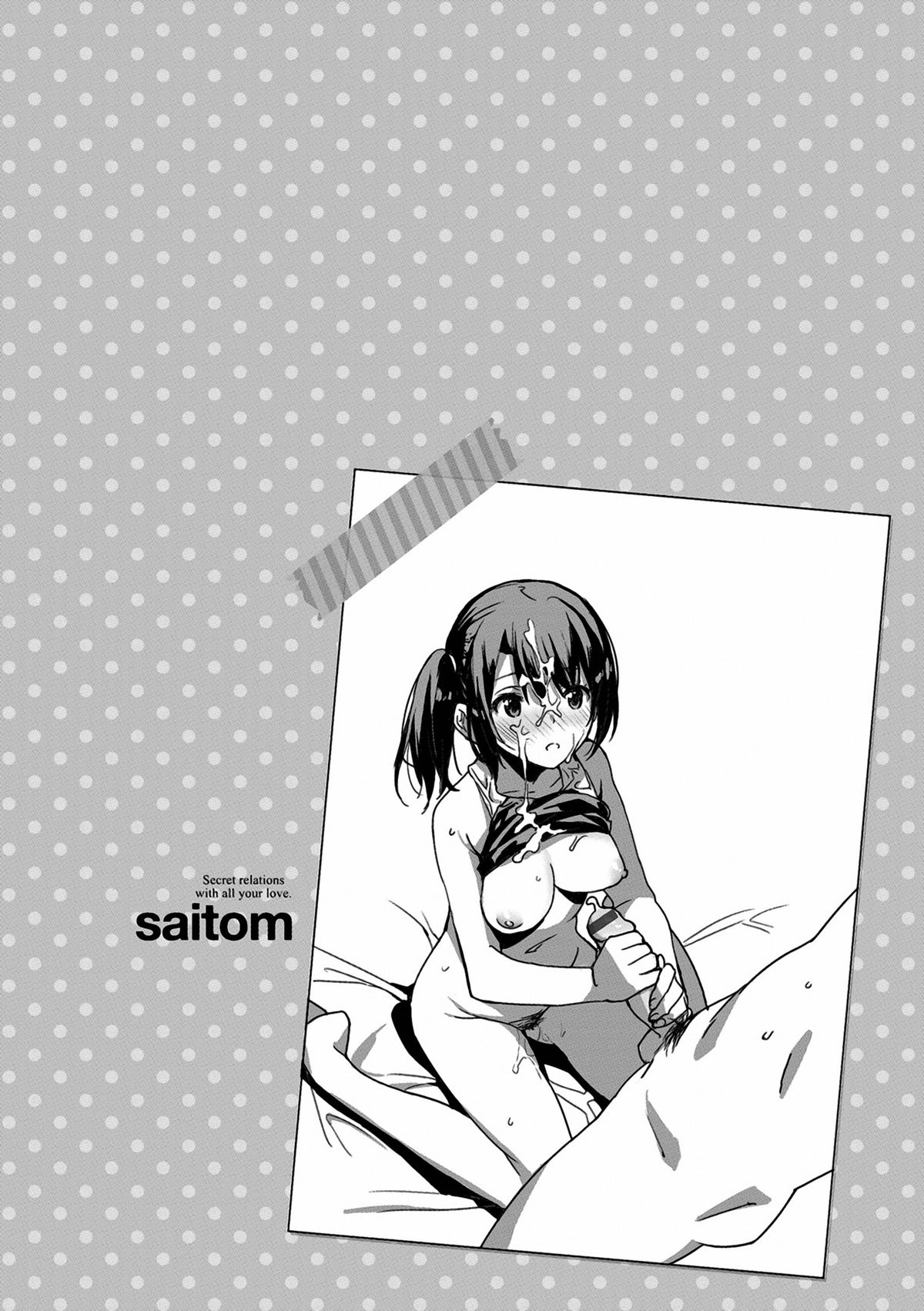 一生二志代