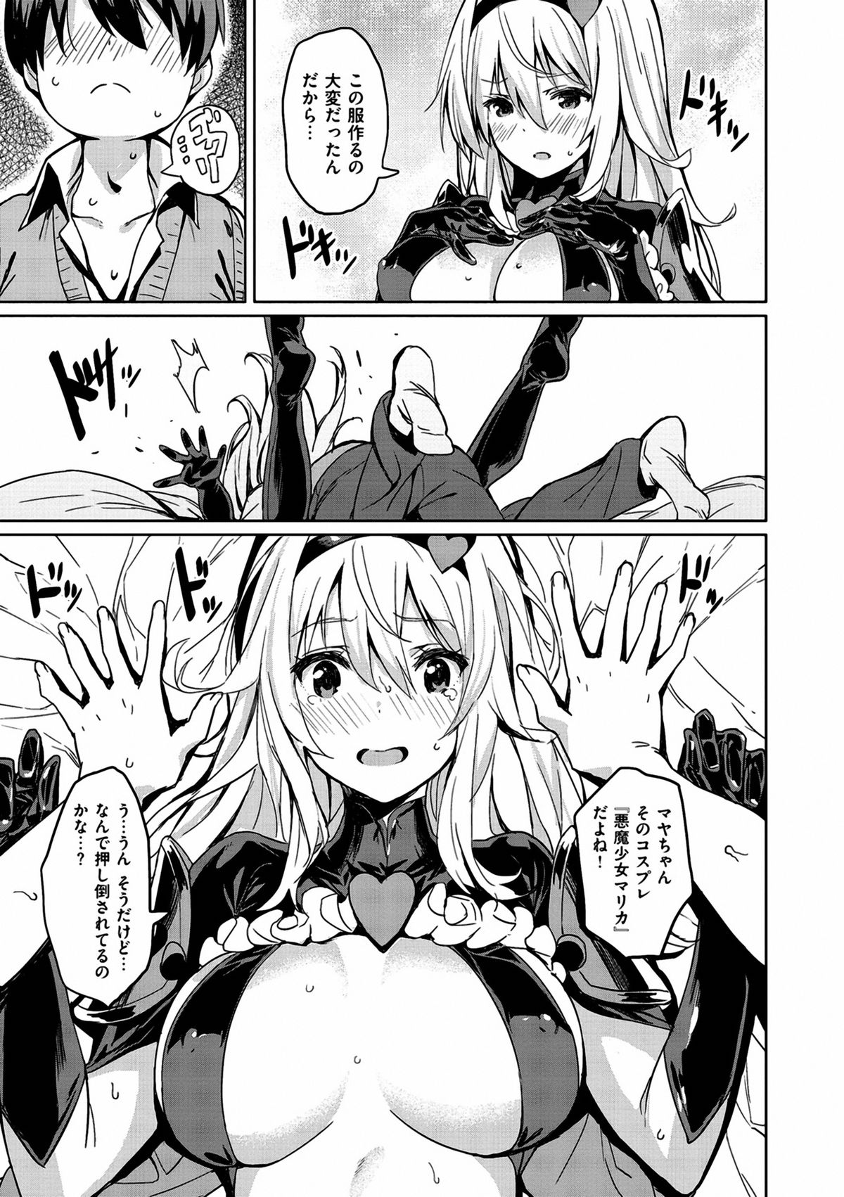 一生二志代