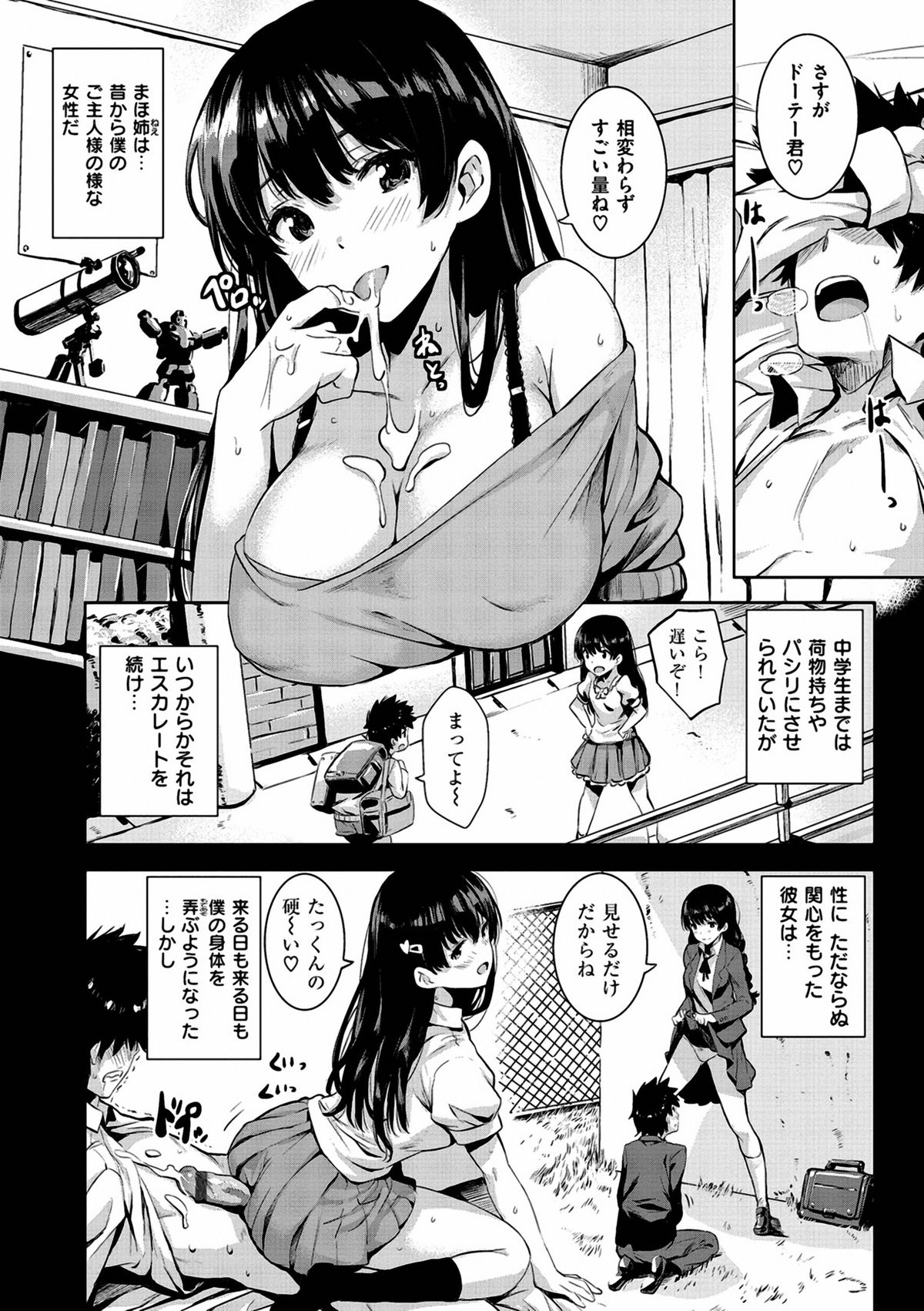 一生二志代