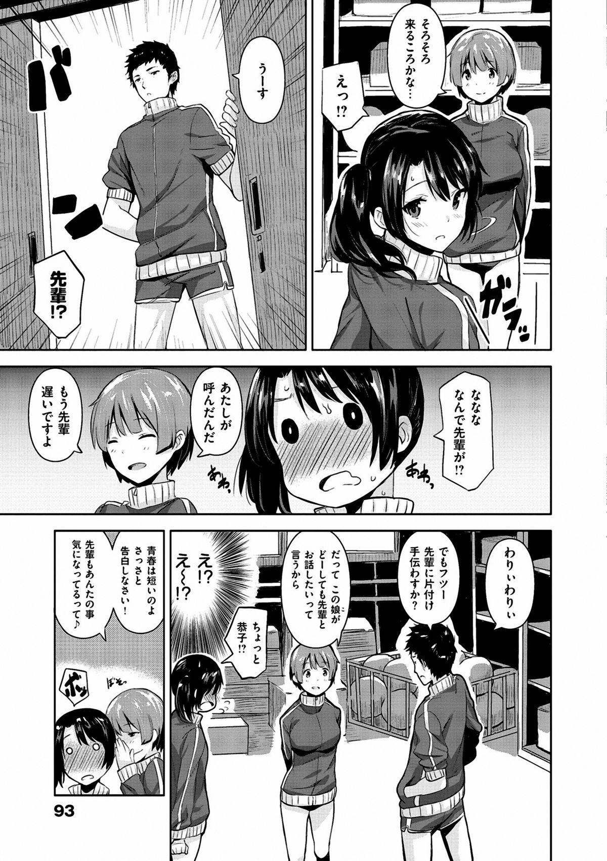 一生二志代