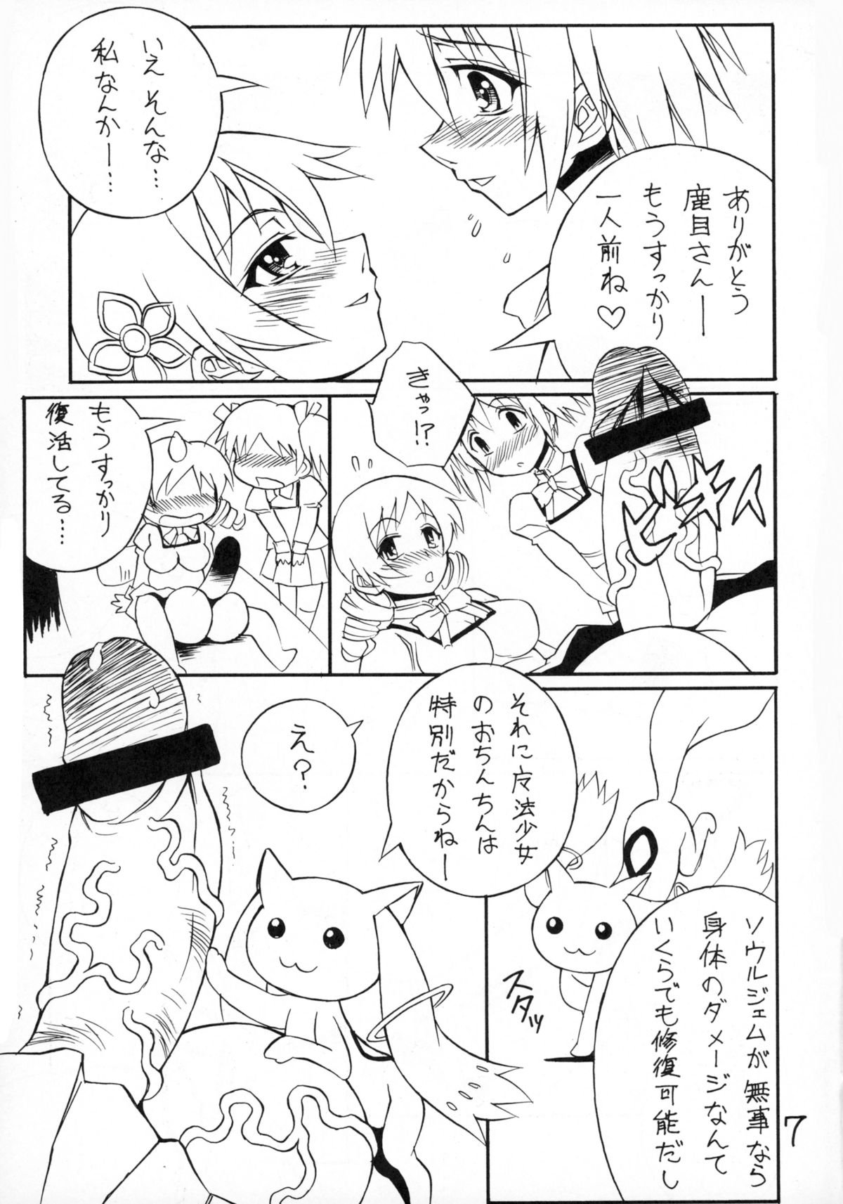 愛のコリーダ