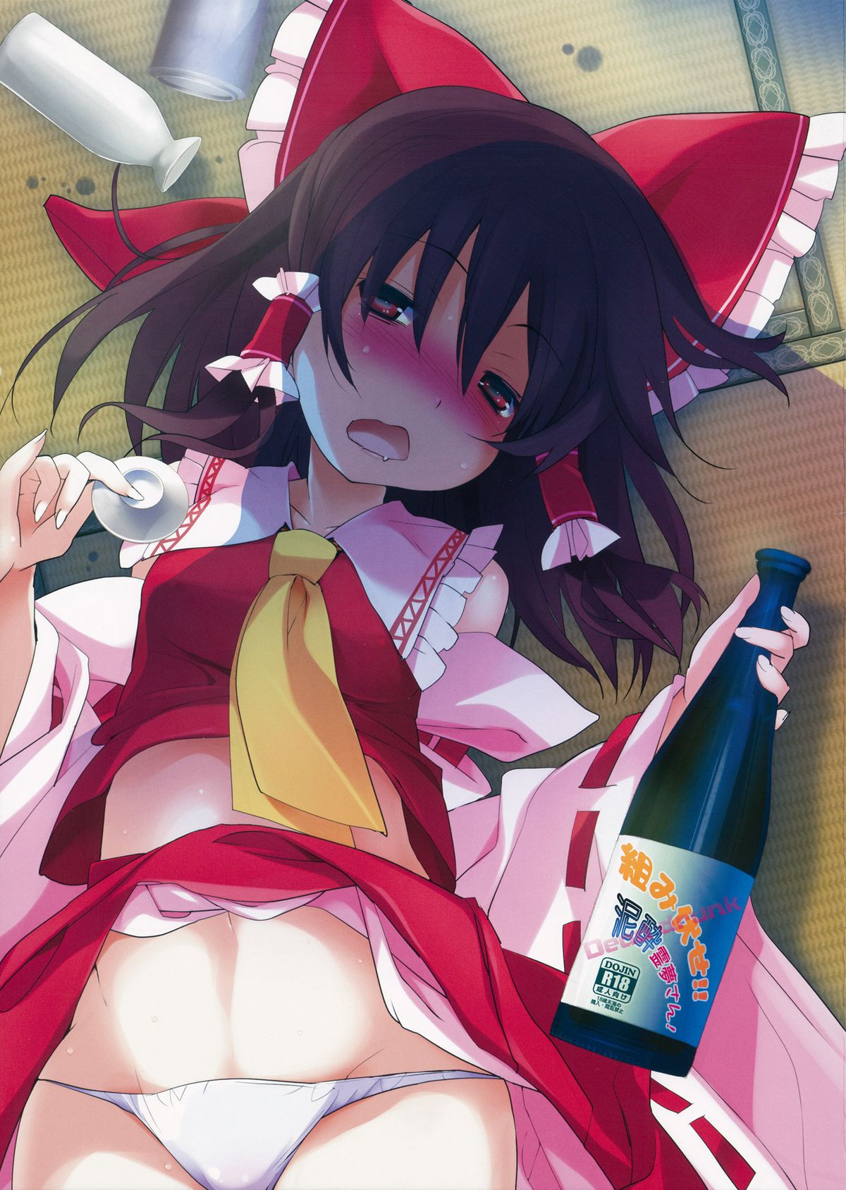 組み伏せ!!泥酔霊夢さん! 組み伏せ!!泥酔霊夢さん!