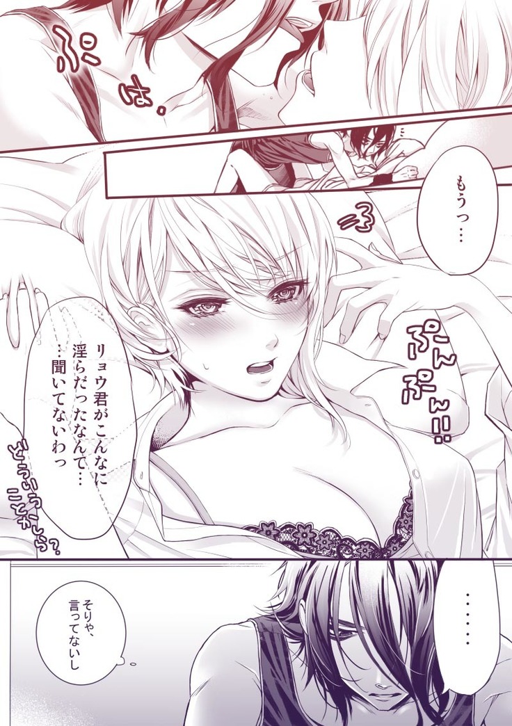リョアリえろ漫画 リョアリえろ漫画