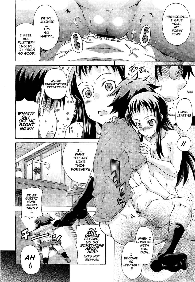 研究室で捕まえた♡